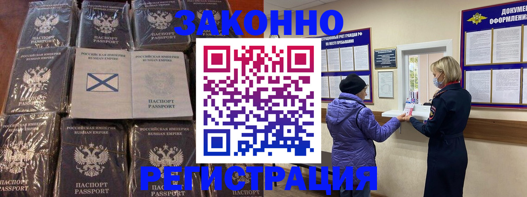 прописка для школы в Ревде