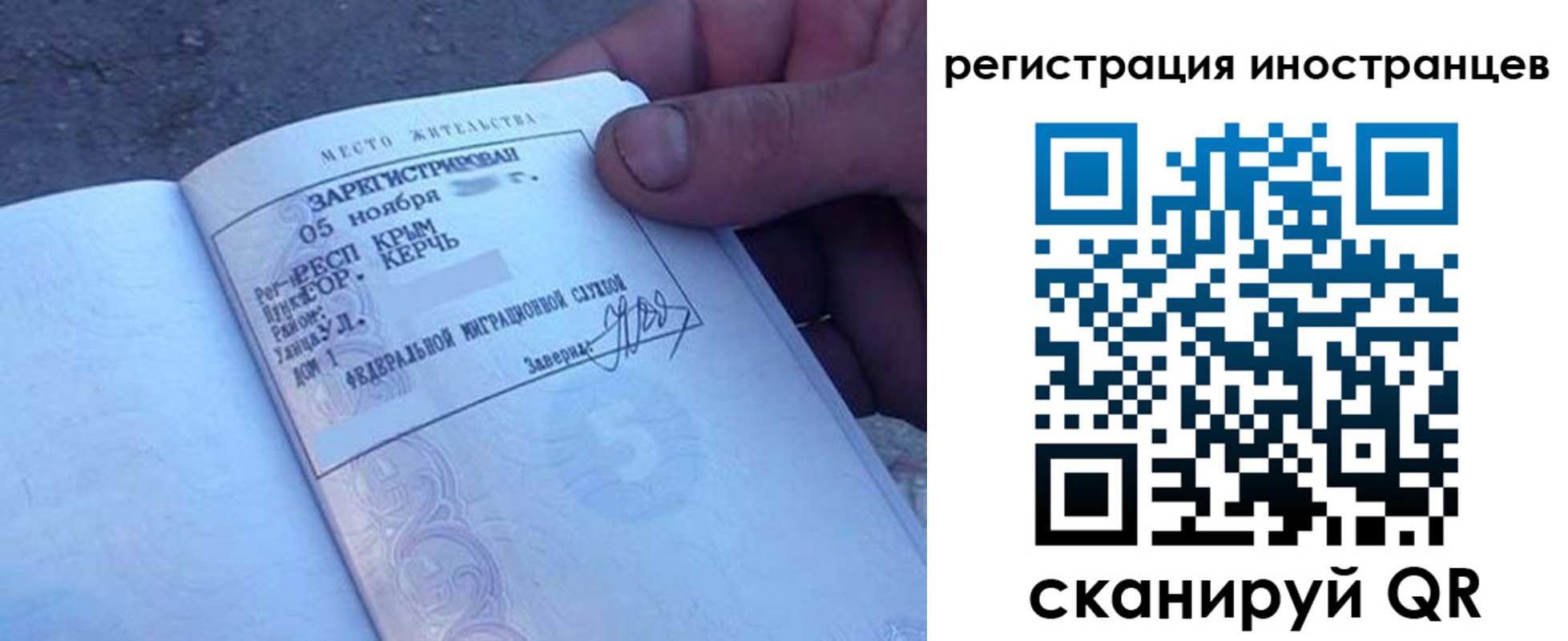 временная регистрация надежно в Ревде