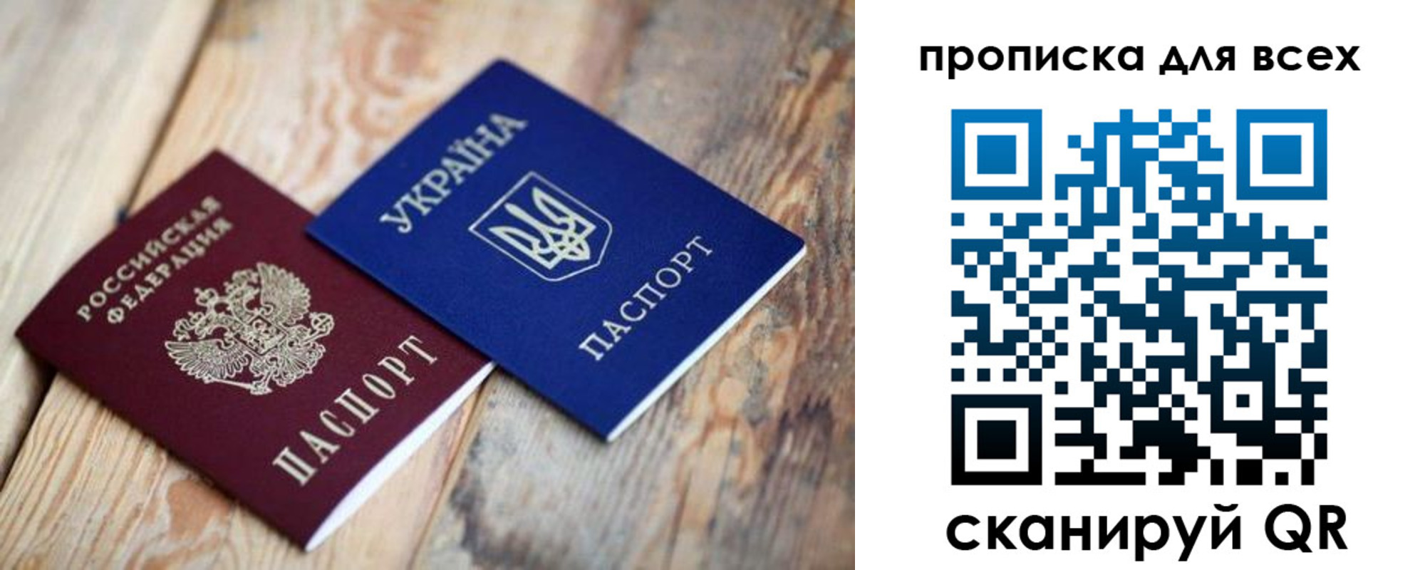 прописка гарантия в Ревде