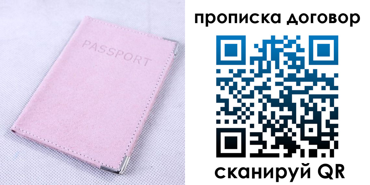 где прописаться в Ревде