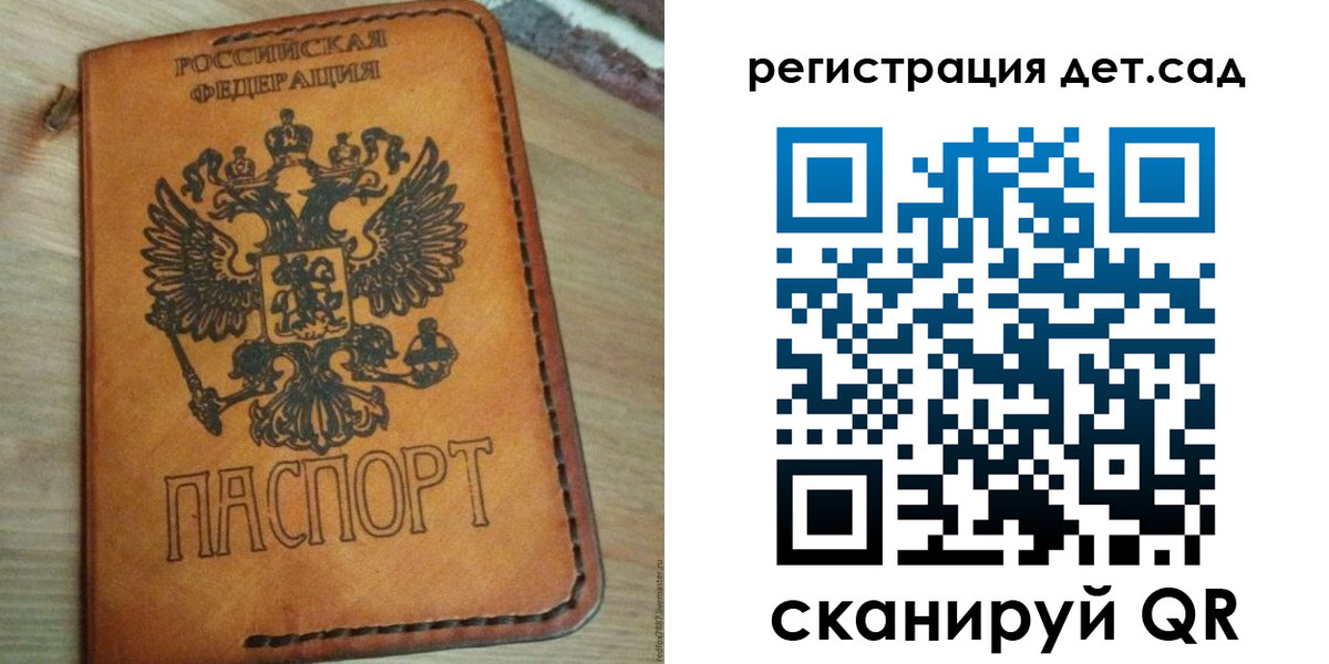прописка паспорт в Ревде
