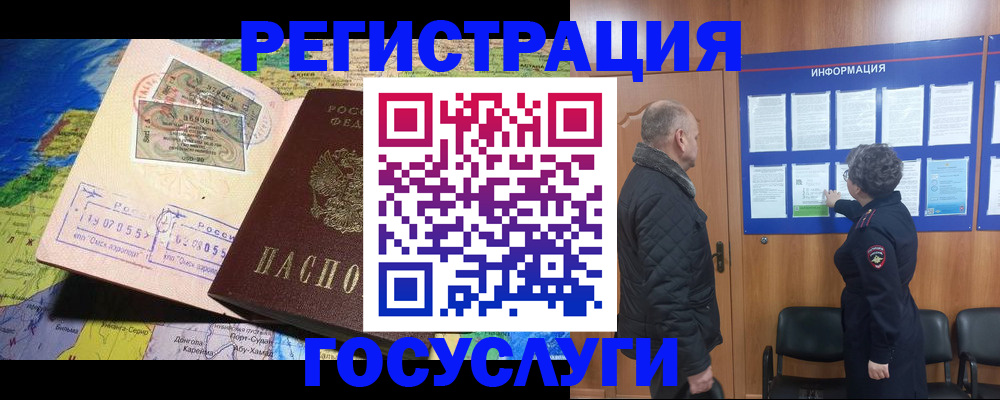 прописка паспорт в Ревде