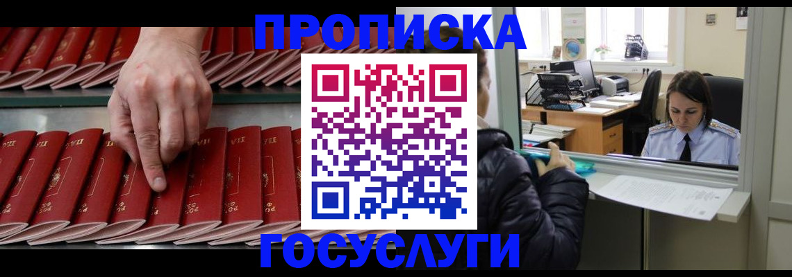 временная регистрация недорого в Ревде