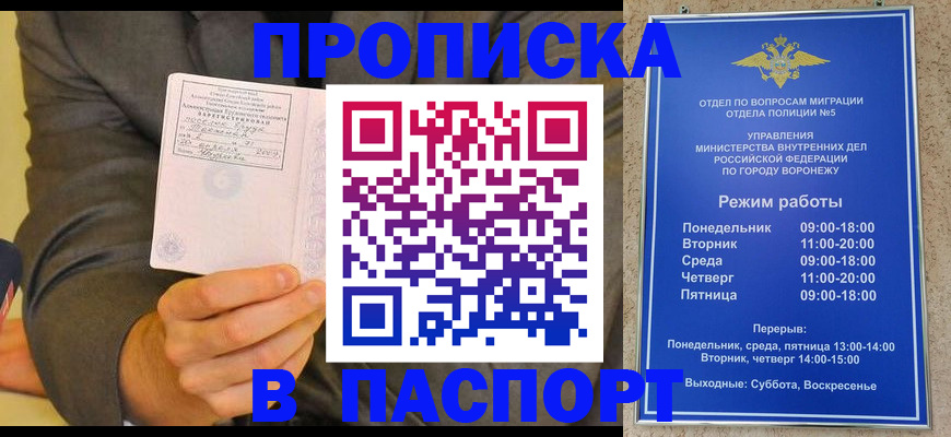 регистрация в Ревде