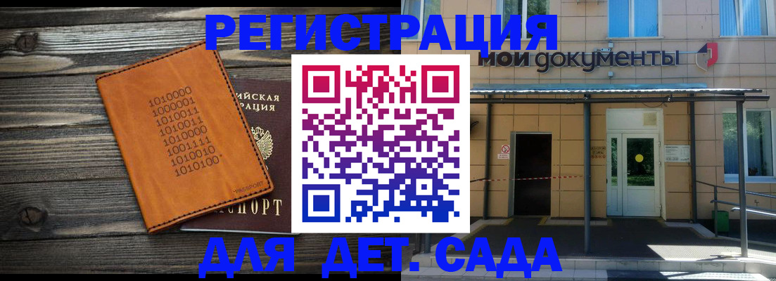 временная регистрация недорого в Ревде